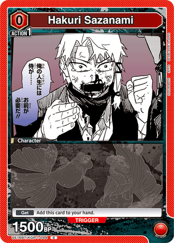 Hakuri Sazanami [UE16BT/KGR-1-044] (C)