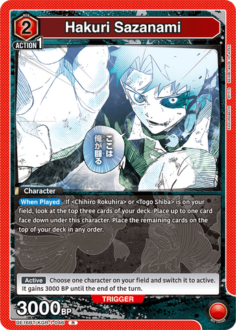 Hakuri Sazanami [UE16BT/KGR-1-046] (R)