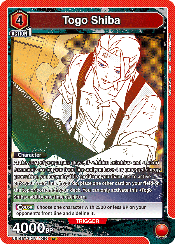 Togo Shiba [UE16BT/KGR-1-050] (SR)