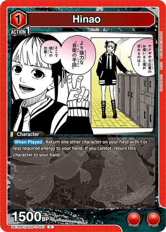Hinao [UE16BT/KGR-1-051] (C)