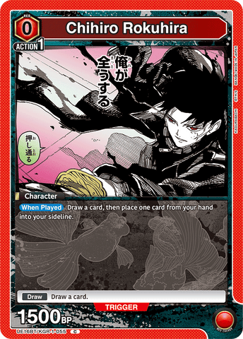 Chihiro Rokuhira [UE16BT/KGR-1-055] (C)