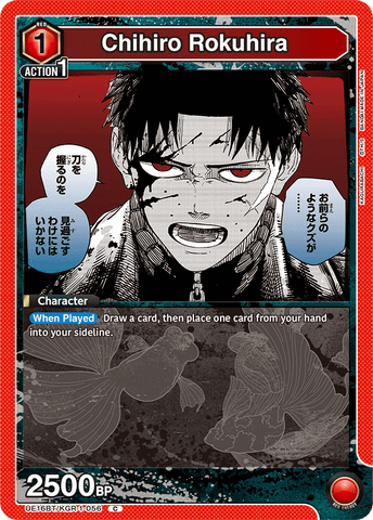 Chihiro Rokuhira [UE16BT/KGR-1-056] (C)