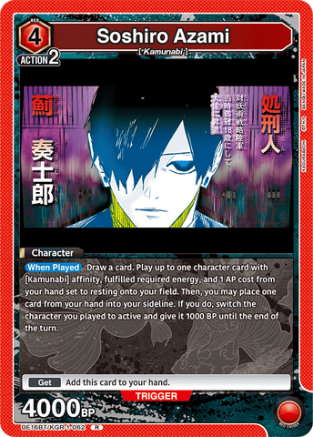 Soshiro Azami [UE16BT/KGR-1-062] (R)