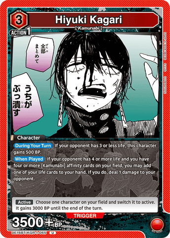 Hiyuki Kagari [UE16BT/KGR-1-065] (U)