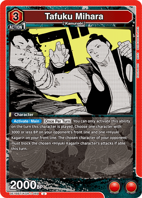 Tafuku Mihara [UE16BT/KGR-1-069] (U)