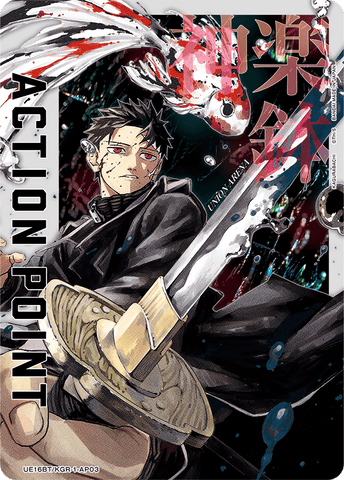 Action Point Card [UE16BT/KGR-1-AP03] (AP)
