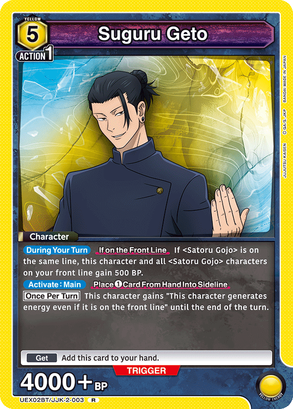 Suguru Geto [UEX02BT/JJK-2-003] (R)