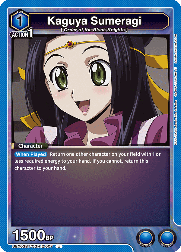 Kaguya Sumeragi [UEX03BT/CGH-2-007] (U)