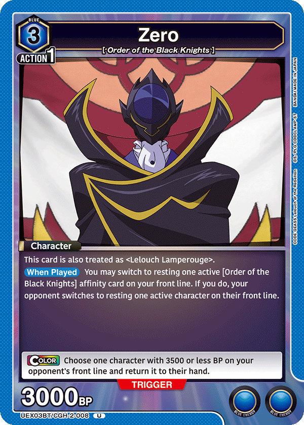 Zero [UEX03BT/CGH-2-008] (U)