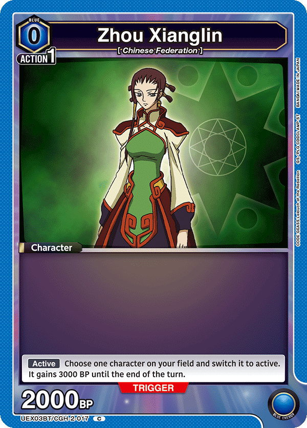 Zhou Xianglin [UEX03BT/CGH-2-017] (C)