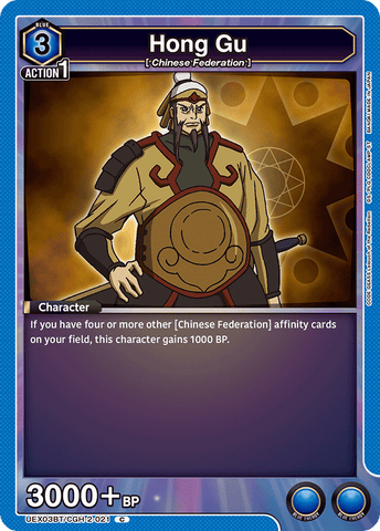 Hong Gu [UEX03BT/CGH-2-021] (C)