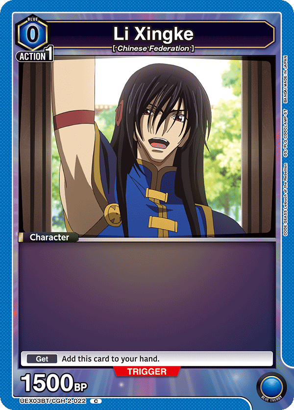 Li Xingke [UEX03BT/CGH-2-022] (C)