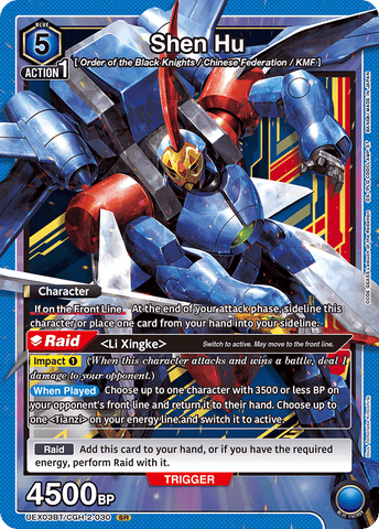 Shen Hu [UEX03BT/CGH-2-030] (SR)