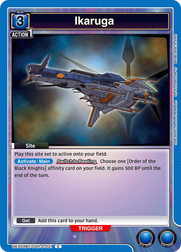Ikaruga [UEX03BT/CGH-2-031] (C)