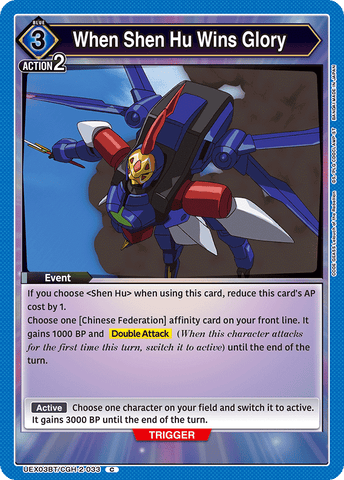 When Shen Hu Wins Glory [UEX03BT/CGH-2-033] (C)