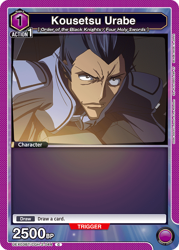Kousetsu Urabe [UEX03BT/CGH-2-044] (C)