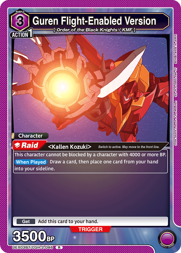 Guren Flight-Enabled Version [UEX03BT/CGH-2-046] (R)