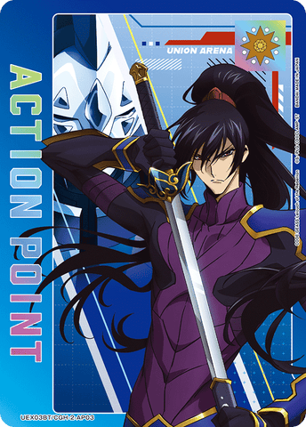 Action Point Card (Li Xingke) [UEX03BT/CGH-2-AP03] (AP)