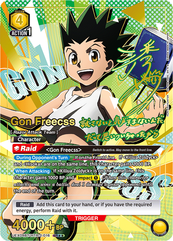 Gon Freecss [UEX04BT/HTR-2-016] (SR**)
