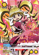 Bisky [UEX04BT/HTR-2-021] (SR**)