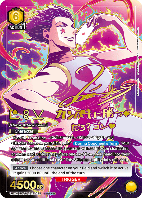 Hisoka [UEX04BT/HTR-2-024] (SR***)