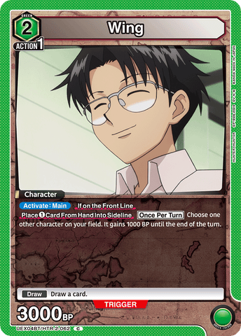 Wing [UEX04BT/HTR-2-062] (C)