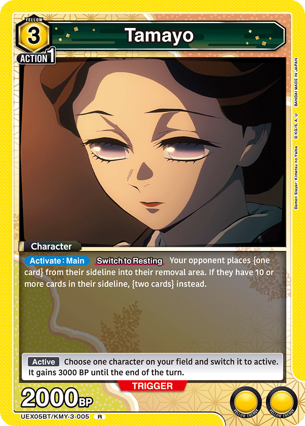 Tamayo [UEX05BT/KMY-3-005] (R)