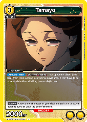 Tamayo [UEX05BT/KMY-3-005] (R)