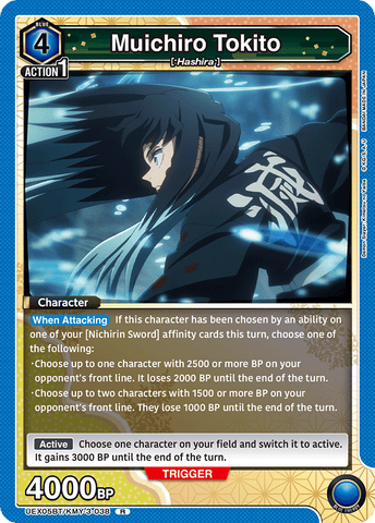 Muichiro Tokito [UEX05BT/KMY-3-038] (R)