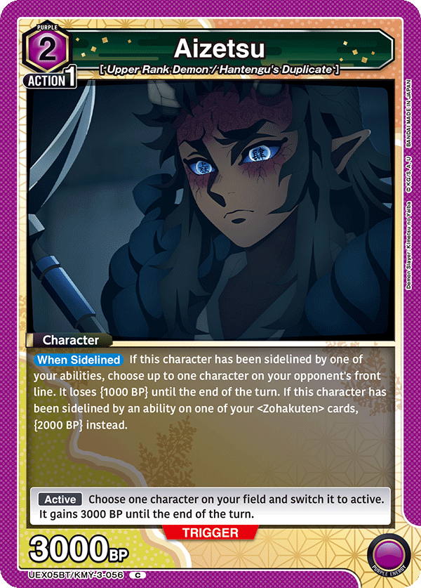 Aizetsu [UEX05BT/KMY-3-056] (C)