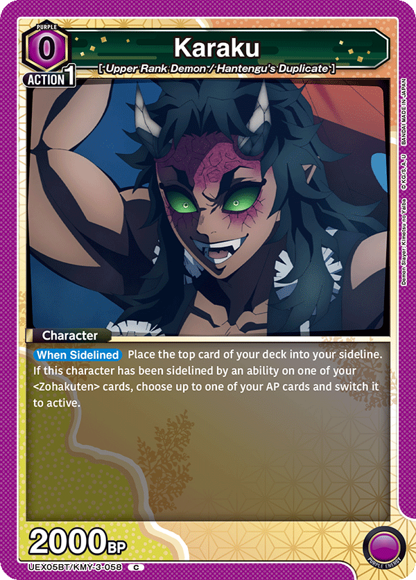 Karaku [UEX05BT/KMY-3-058] (C)