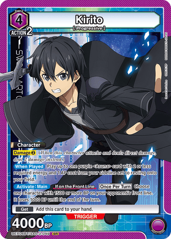 Kirito [UEX06BT/SAO-2-049] (SR)