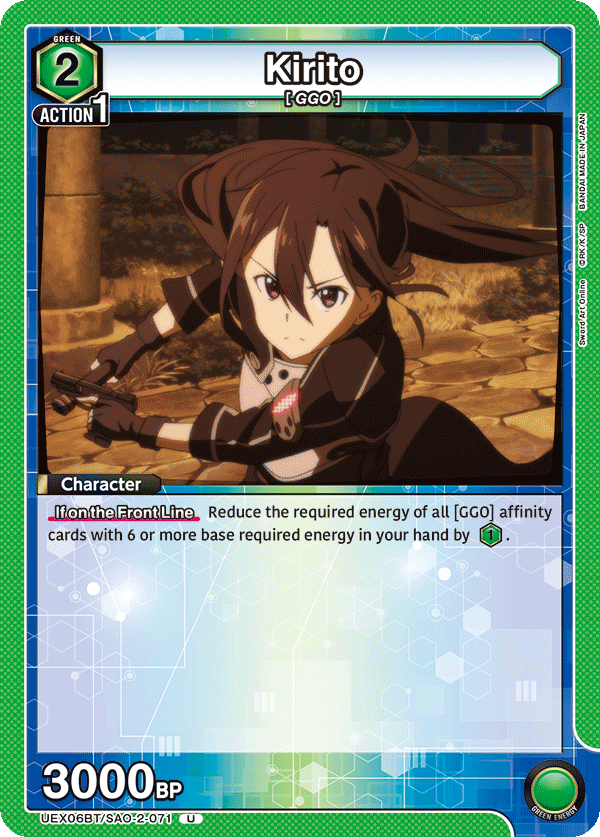 Kirito [UEX06BT/SAO-2-071] (U)