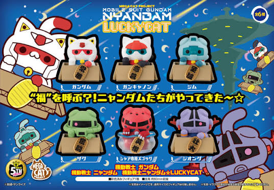 Mega Cat - Mobile Suit Gundam Nyandam - Mystery Box