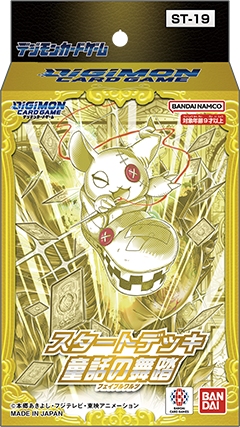 DIGIMON - ST-19: Starter Deck - Fable Waltz