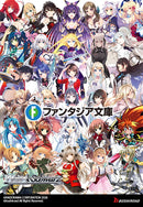 WS - Fujimi Fantasia Bunko Vol.2 - Booster Box (PREORDER)
