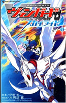 VG - Skyride Vol. 1 - Paperback Manga