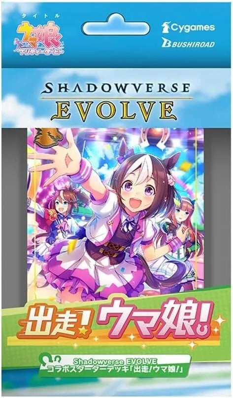 Shadowverse Evolve - Umamusume Pretty Derby - Crossover Starter Deck