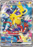 001/030 - Pikachu ex - World Championship 2023 Promo