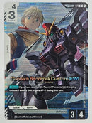 Gundam Sandrock Custom (EW) XXXG-01SR2 [GD05-071] (LK)(R+)