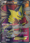 93/98 - Giratina EX -  Full Art Ultra Rare - NM