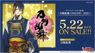 VG - D-TB01 Touken Ranbu 2021 - Booster Box