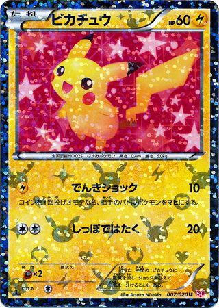 007/020 -  Japanese Pikachu -  Uncommon 1st Edition - NM