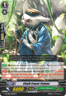 Chalk Eraser Fennec (G-TCB02/071EN) [The GENIUS STRATEGY]