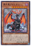 DAMA-EN008 - Albion the Shrouded Dragon - Super Rare 1st Edition - NM