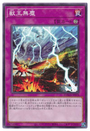 DAMA-EN078 - Beast King Unleashed - Common 1st Edition - NM