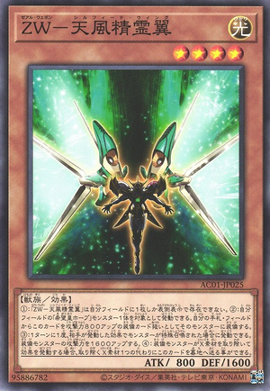 BROL-EN025 - ZW - Sylphid Wing - Ultra Rare 1st Edition - NM