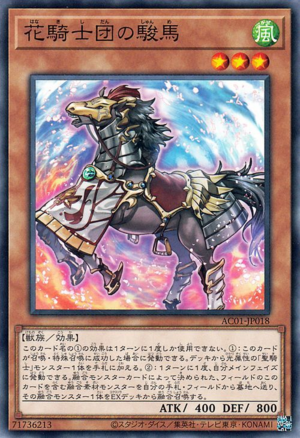 BROL-EN018 - Horse of the Floral Knights - Ultra Rare 1st Edition - NM