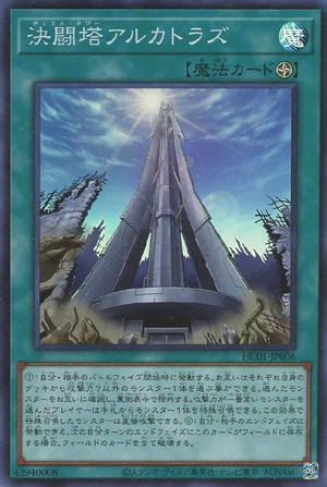 MP22-EN269 - Duel Tower - Prismatic Secret Rare - NM