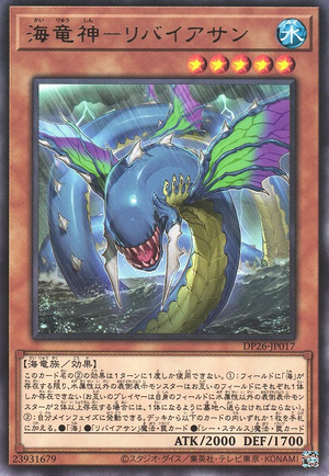 LED9-EN017 - Ocean Dragon Lord - Kairyu-Shin - Ultra Rare 1st Edition - NM